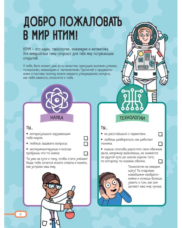 Техника и роботы в играх и головоломках