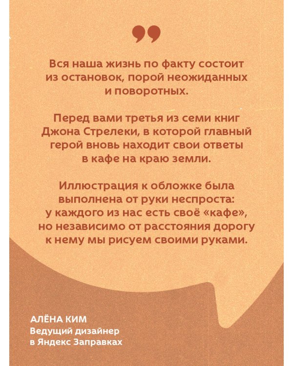 Неожиданная остановка. Как продолжить двигаться вперед, когда сбился с пути