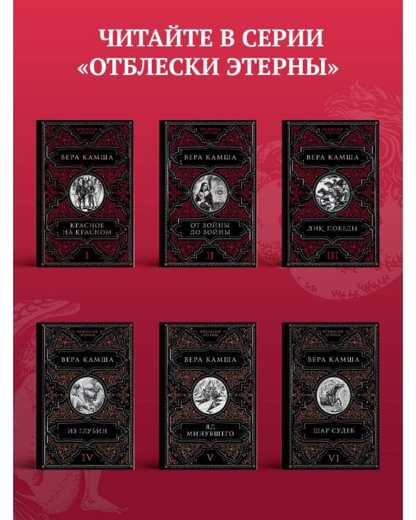 Шар судеб