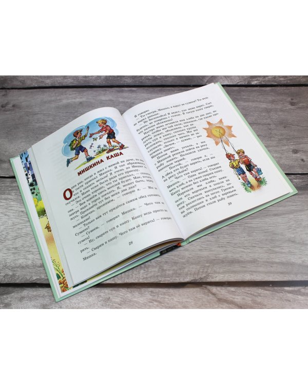 Телефон. Рассказы (ил. В. Канивца)