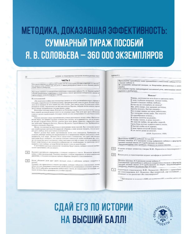 ЕГЭ-2026. История. 10 тренировочных вариантов экзаменационных работ для подготовки к единому государственному экзамену