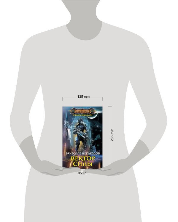 Вектор силы