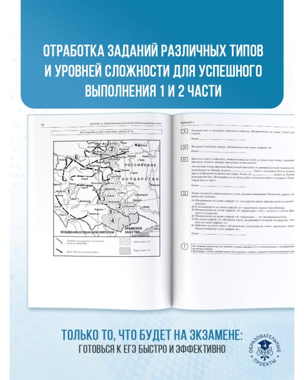 ЕГЭ-2026. История. 10 тренировочных вариантов экзаменационных работ для подготовки к единому государственному экзамену