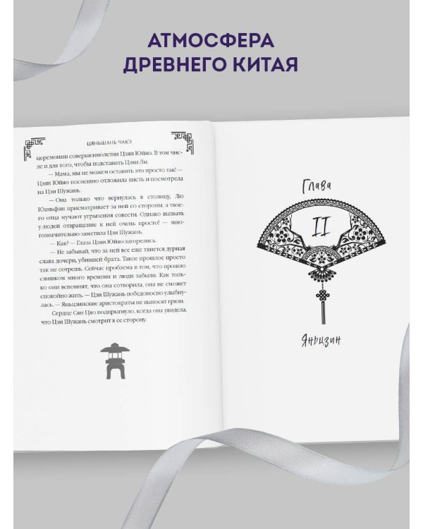 Замужество дочери благородного дома (#1)