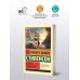 Дополнительное изображение книги «Остров сокровищ»