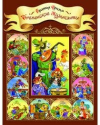 Бременские музыканты