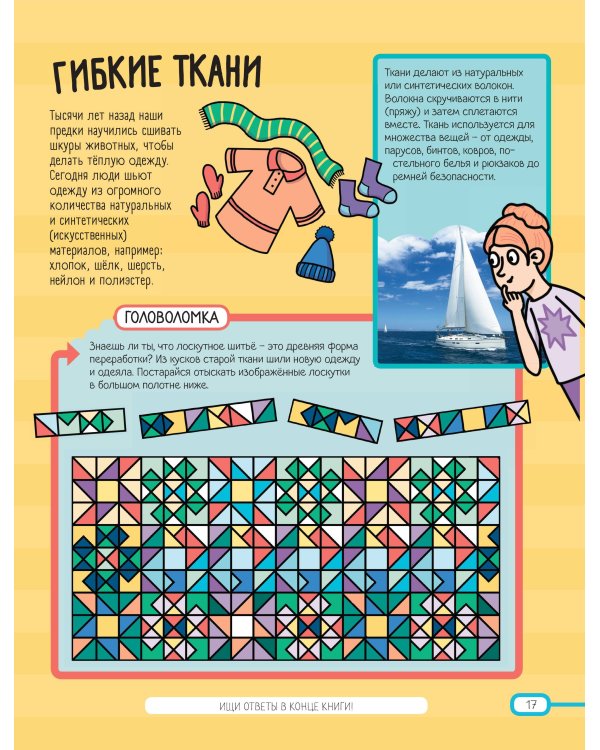 Техника и роботы в играх и головоломках