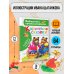 Дополнительное изображение книги «Короткие сказки для первого чтения»