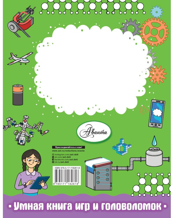 Техника и роботы в играх и головоломках