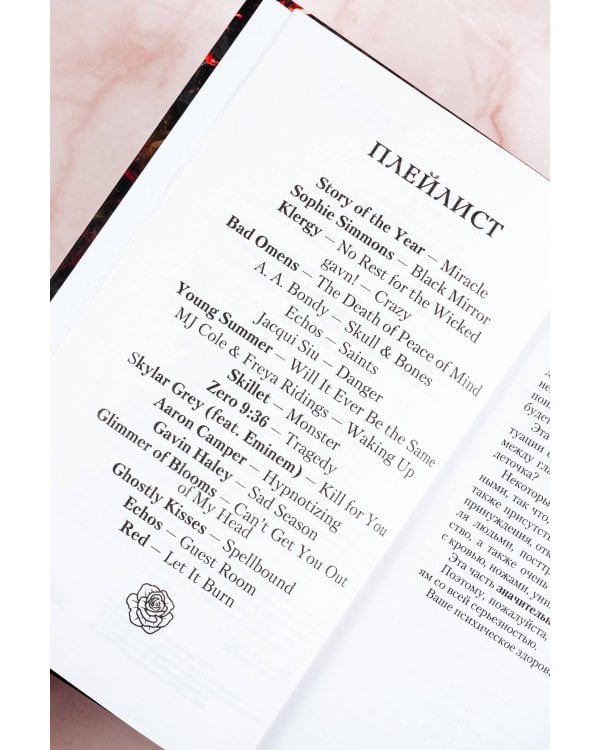 Охотясь на Аделин