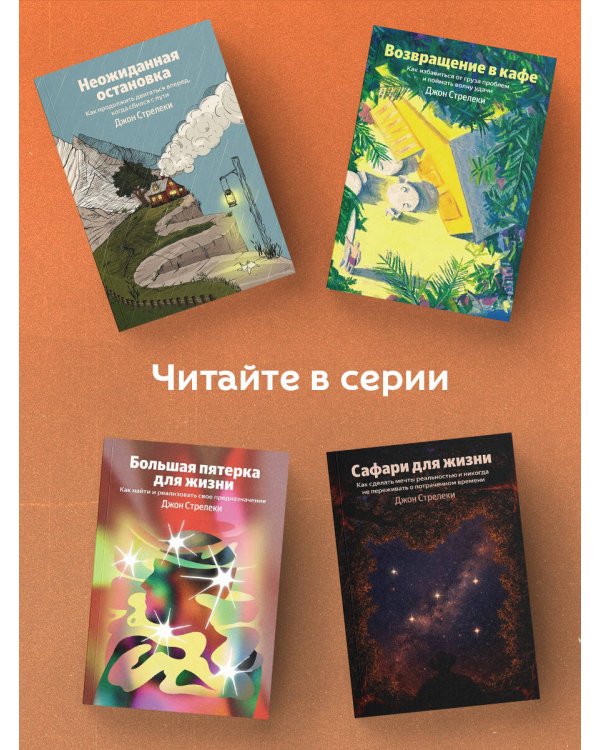 Неожиданная остановка. Как продолжить двигаться вперед, когда сбился с пути