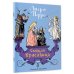 Дополнительное изображение книги «Спящая красавица. Рис. Б. Дехтерёва»