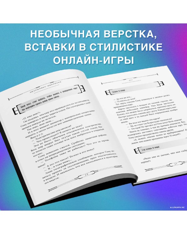 Некромант-одиночка. Новелла