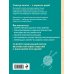 Дополнительное изображение книги «Идеальные плечевые изделия. Полное руководство по вязанию спицами спитера, кардигана, жилета»