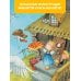 Книги А. Усачева Волшебный клубок