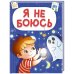 ЦК МИНИ. Я НЕ БОЮСЬ