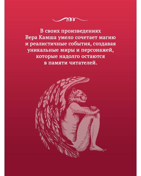Шар судеб