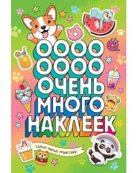 Самые милые пушистики (Очень много наклеек)