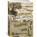 Приключения Тома Сойера и Гекльберри Финна