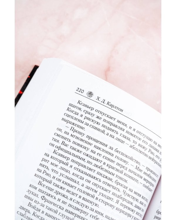 Охотясь на Аделин