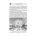 Школа астрологии Павла Андреева (нов) Биоастрология 2.0. Современный учебник астрологии нового поколения (издание дополненное)