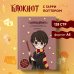Блокнот. Гарри Поттер. Коллекция «Cute kids» (А5, 64 л., цветной блок, со стикерами)