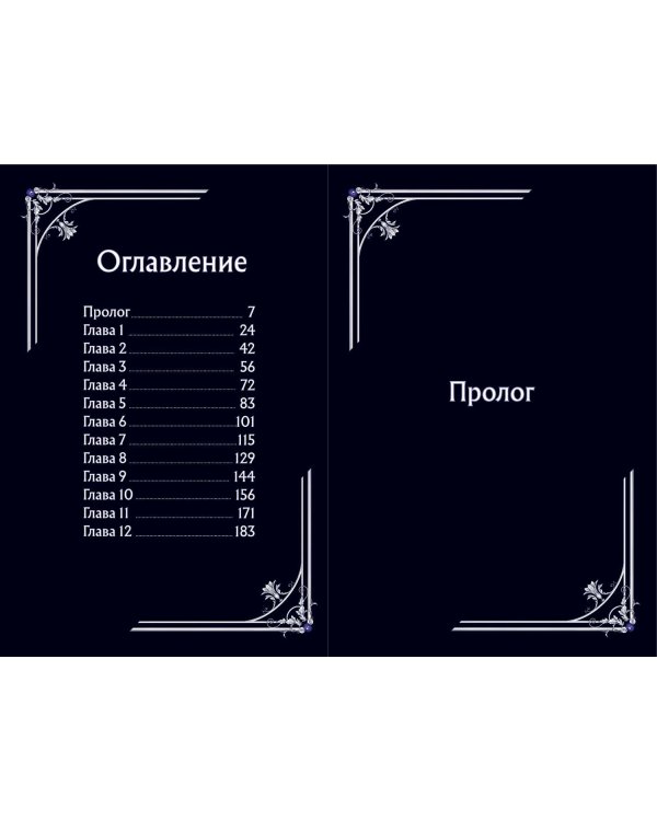 Цветы распускаются даже там, где не видно солнца