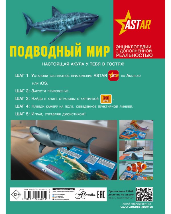 Подводный мир