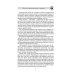 Школа астрологии Павла Андреева (нов) Биоастрология 2.0. Современный учебник астрологии нового поколения (издание дополненное)