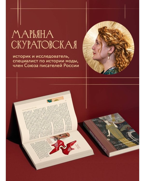 Мода эпохи потрясений: от 1910-х к 1920-м