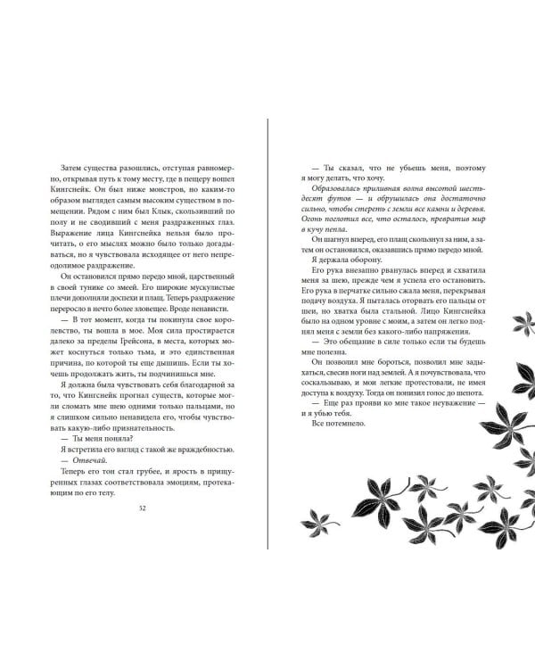 Укуси меня. Исцеляющая кровь (#1)