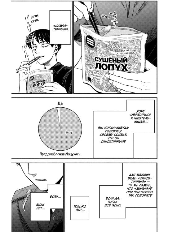 Глупости про удаленку. Любовь на самоизоляции