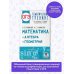 ОГЭ. Математика. Алгебра. Геометрия.Тематический тренинг для подготовки к основному государственному экзамену
