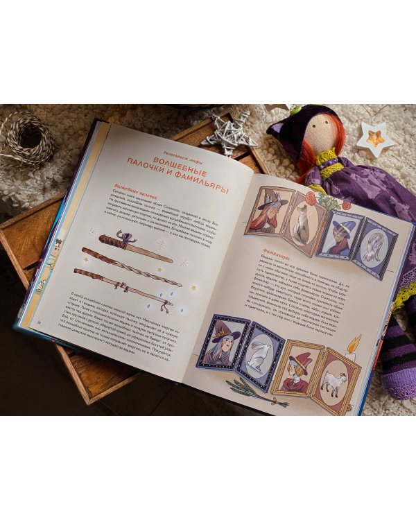 История магии c древнейших времен и до наших дней