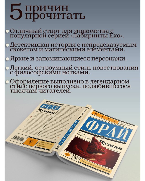 Чужак