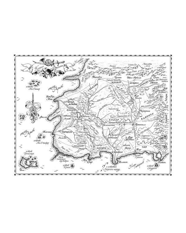 Колесо Времени. Книга 7. Корона мечей