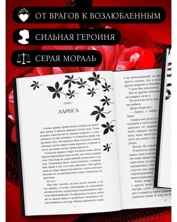 Дополнительное изображение книги «Укуси меня. Исцеляющая кровь (#1)»