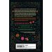 Подарочные издания. Магия пространства Уйти красиво. Удивительные похоронные обряды разных стран (нов.оф)