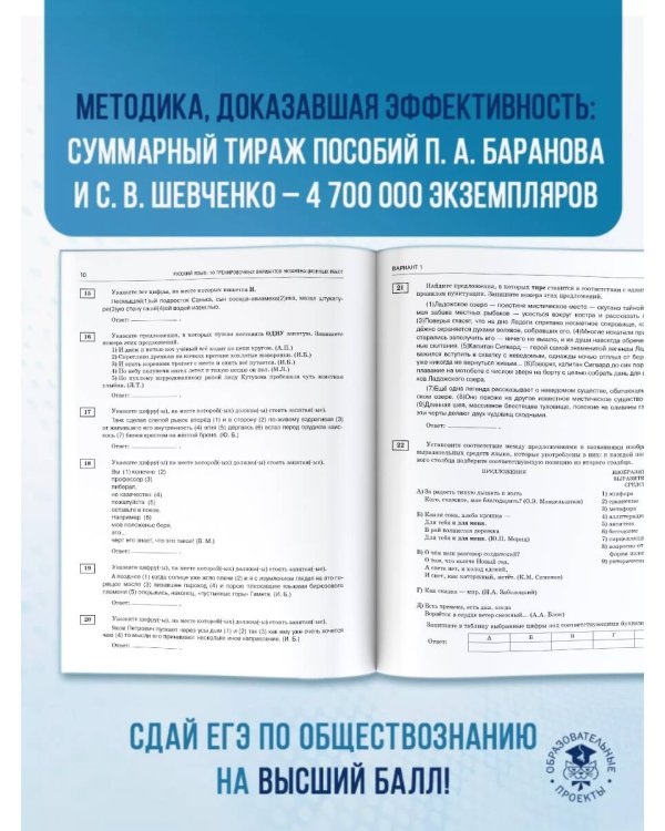 ЕГЭ-2026. Обществознание. 10 тренировочных вариантов экзаменационных работ для подготовки к ЕГЭ
