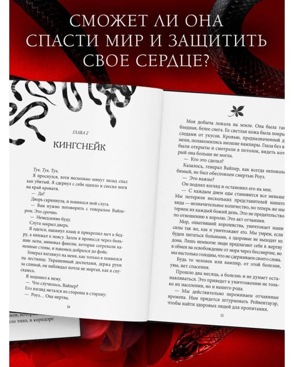 Дополнительное изображение книги «Укуси меня. Исцеляющая кровь (#1)»