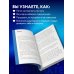 Лям ВКармане. Как зарабатывать на блоге ВКонтакте за 60 минут в день