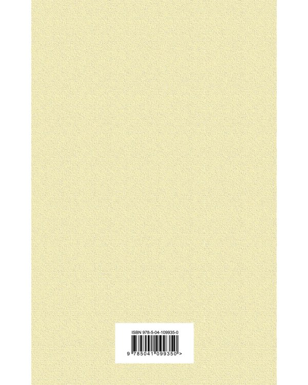 Дополнительное изображение книги «Эмма»
