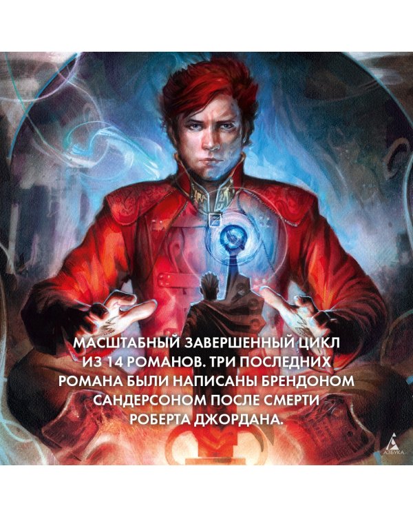 Колесо Времени. Книга 7. Корона мечей