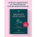 Дополнительное изображение книги «Вязание крючком. Полный японский справочник. 115 техник, приемов вязания, условных обозначений и их сочетаний. 2-е издание»