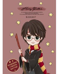 Блокнот. Гарри Поттер. Коллекция «Cute kids» (А5, 64 л., цветной блок, со стикерами)