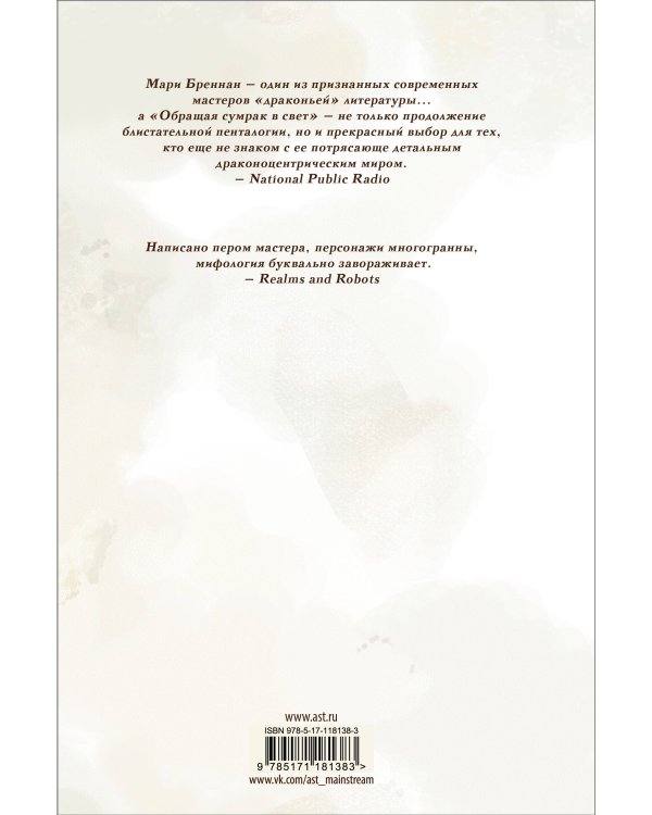 Обращая сумрак в свет