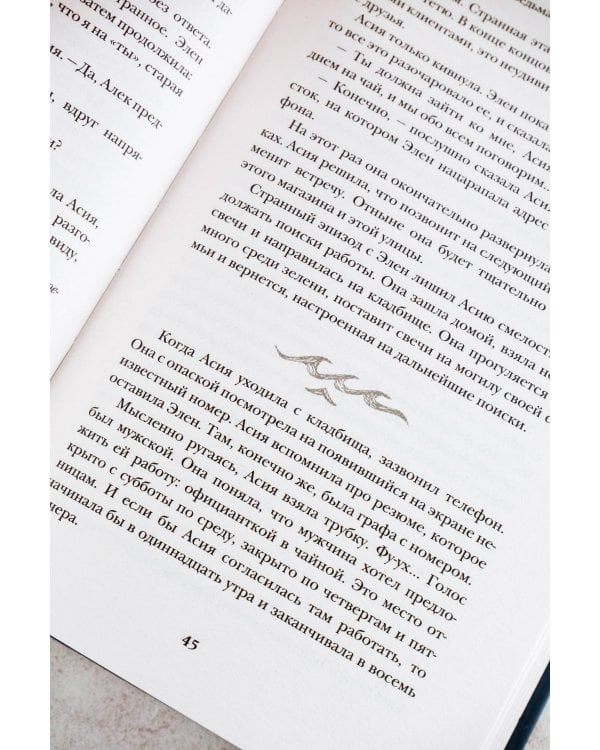 Наследница Рэйвенов.Ведьма поневоле