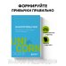 Нанопривычки. Маленькие шаги, которые приведут к большим переменам