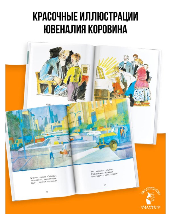 Мастер - ломастер