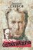 Обложка книги «Феномен Солженицына» — Сарнов Бенедикт Михайлович, ISBN 9785699567904